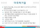 ★ 현대사회와 기독교 - 가난한 시대를 사는 부유한 그리스도인 ( 가난한 나사로와 부유한 그리스도인들, 가난한 자와 재물에 대한 성경적 관점, 가난의 원인, 실천적 제안 ) 31페이지