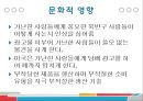 ★ 현대사회와 기독교 - 가난한 시대를 사는 부유한 그리스도인 ( 가난한 나사로와 부유한 그리스도인들, 가난한 자와 재물에 대한 성경적 관점, 가난의 원인, 실천적 제안 ) 34페이지