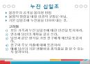 ★ 현대사회와 기독교 - 가난한 시대를 사는 부유한 그리스도인 ( 가난한 나사로와 부유한 그리스도인들, 가난한 자와 재물에 대한 성경적 관점, 가난의 원인, 실천적 제안 ) 36페이지