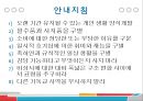 ★ 현대사회와 기독교 - 가난한 시대를 사는 부유한 그리스도인 ( 가난한 나사로와 부유한 그리스도인들, 가난한 자와 재물에 대한 성경적 관점, 가난의 원인, 실천적 제안 ) 37페이지