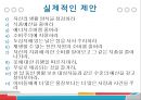 ★ 현대사회와 기독교 - 가난한 시대를 사는 부유한 그리스도인 ( 가난한 나사로와 부유한 그리스도인들, 가난한 자와 재물에 대한 성경적 관점, 가난의 원인, 실천적 제안 ) 38페이지