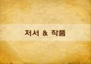 ★ 고전문학과 문화기행 - 퇴계 이황 ( 생애, 업적, 저서, 작품,  대표작품,대표유적지, 현장답사 ) 7페이지