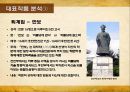 ★ 고전문학과 문화기행 - 퇴계 이황 ( 생애, 업적, 저서, 작품,  대표작품,대표유적지, 현장답사 ) 9페이지
