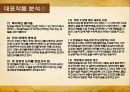 ★ 고전문학과 문화기행 - 퇴계 이황 ( 생애, 업적, 저서, 작품,  대표작품,대표유적지, 현장답사 ) 17페이지