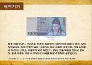 ★ 고전문학과 문화기행 - 퇴계 이황 ( 생애, 업적, 저서, 작품,  대표작품,대표유적지, 현장답사 ) 19페이지