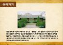 ★ 고전문학과 문화기행 - 퇴계 이황 ( 생애, 업적, 저서, 작품,  대표작품,대표유적지, 현장답사 ) 20페이지