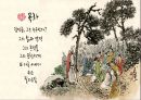 ★ 고전문학과 문화기행 - 서포 김만중 ( 김만중, 삶과 업적, 흔적, 문학세계 ) 2페이지