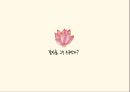 ★ 고전문학과 문화기행 - 서포 김만중 ( 김만중, 삶과 업적, 흔적, 문학세계 ) 3페이지