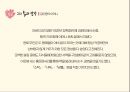 ★ 고전문학과 문화기행 - 서포 김만중 ( 김만중, 삶과 업적, 흔적, 문학세계 ) 8페이지