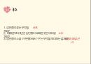 ★ 고전문학과 문화기행 - 서포 김만중 ( 김만중, 삶과 업적, 흔적, 문학세계 ) 27페이지