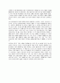 앨빈 토플러 부의 미래 독후감 앨빈 토플러 부의 미래 독서감상문 미래 학자 앨빈 토플러의 부의 미래를 읽고 2페이지