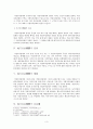 지방자치법 3페이지