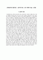 ★ 간호학과 - 간호윤리와 전문직관 ( 윤리적 태도, 나의 미래의 모습, 느낀점 ) 2페이지