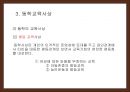 ★ 개화기의 교육 - 근대 교육의 발단, 근대 교육의 성립과정, 동학교육사상  18페이지