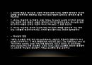 ★ 생명과 창조과학 - 기독교 세계관과 현대사상 ( 세계관의 차이, 하나님의 장엄으로 가득 찬 우주 기독교 유신론, 이신론, 자연주의, 허무주의, 실존주의, 일신론, 뉴 에이지, 검토된 삶 ) 6페이지