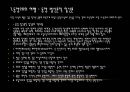 ★ 생명과 창조과학 - 기독교 세계관과 현대사상 ( 세계관의 차이, 하나님의 장엄으로 가득 찬 우주 기독교 유신론, 이신론, 자연주의, 허무주의, 실존주의, 일신론, 뉴 에이지, 검토된 삶 ) 16페이지