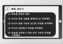 ★ 글쓰기와 의사소통 - 20대, 우리가 해야할 일 ( 시간관리의 중요성, 세계위인들의 시간 관리, 효율적인 시간 관리 ) 17페이지