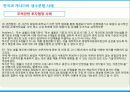 ★ 무역 비즈니스 전략 - 무역기술장벽 분쟁사례, 한국과 캐나다의 생수 분쟁, 스크린쿼터와 한미 투자협정, 무역기술장병, 무역관련 투자협정, 스크린쿼터  11페이지