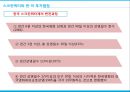 ★ 무역 비즈니스 전략 - 무역기술장벽 분쟁사례, 한국과 캐나다의 생수 분쟁, 스크린쿼터와 한미 투자협정, 무역기술장병, 무역관련 투자협정, 스크린쿼터  16페이지