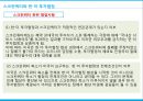 ★ 무역 비즈니스 전략 - 무역기술장벽 분쟁사례, 한국과 캐나다의 생수 분쟁, 스크린쿼터와 한미 투자협정, 무역기술장병, 무역관련 투자협정, 스크린쿼터  19페이지