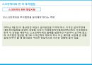 ★ 무역 비즈니스 전략 - 무역기술장벽 분쟁사례, 한국과 캐나다의 생수 분쟁, 스크린쿼터와 한미 투자협정, 무역기술장병, 무역관련 투자협정, 스크린쿼터  20페이지