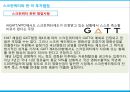 ★ 무역 비즈니스 전략 - 무역기술장벽 분쟁사례, 한국과 캐나다의 생수 분쟁, 스크린쿼터와 한미 투자협정, 무역기술장병, 무역관련 투자협정, 스크린쿼터  21페이지