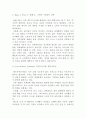 (독후감, 감상문) 서울대학교 김난도 트렌드 코리아 2016 베스트 독후감 및 독서감상문,  안 보면 후회하는 독후감, 트렌드코리아, 트렌드코리아2016 2페이지
