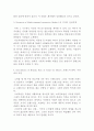 (독후감, 감상문) 서울대학교 김난도 트렌드 코리아 2016 베스트 독후감 및 독서감상문,  안 보면 후회하는 독후감, 트렌드코리아, 트렌드코리아2016 3페이지