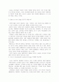 (독후감, 감상문) 서울대학교 김난도 트렌드 코리아 2016 베스트 독후감 및 독서감상문,  안 보면 후회하는 독후감, 트렌드코리아, 트렌드코리아2016 4페이지