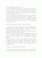 (독후감, 감상문) 서울대학교 김난도 트렌드 코리아 2016 베스트 독후감 및 독서감상문,  안 보면 후회하는 독후감, 트렌드코리아, 트렌드코리아2016 6페이지