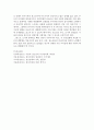 [방통대 A+] 1학년 2학기 유아교육학과 정신건강 중간과제 공통형 :  유아기, 아동기, 청소년기에 나타나는 정신장애의 특징과 지도 9페이지