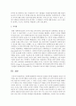 사회복지행정에서 리더십이 필요한 이유를 설명하고 본인이 생각하는 좋은 리더에 대하여 논하시오 : 리더십 4페이지