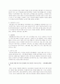 영아,  유아를 위한 하루 일과 운영에서 가장 중점을 두어야 할 부분이 각각 무엇인지 쓰세요 : 일과운영 3페이지