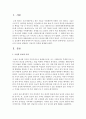 조선의 종교와 사상을 설명하고 이동사적 의의를 설명 : 조선의 종교 2페이지