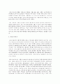 조선의 종교와 사상을 설명하고 이동사적 의의를 설명 : 조선의 종교 3페이지
