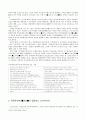 동경도쿄도지사  3페이지