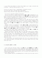 동경도쿄도지사  4페이지
