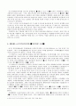 동경도쿄도지사  6페이지
