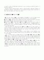 동경도쿄도지사  7페이지