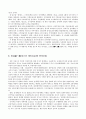 동경도쿄도지사  9페이지