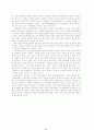 영어공용화와 우리가 나아갈 방향  11페이지