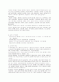 직업선호도검사 4페이지