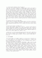 중국 사회주의 정치체계  5페이지