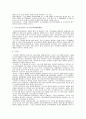 중국 사회주의 정치체계  7페이지
