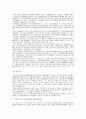 중국 사회주의 정치체계  9페이지
