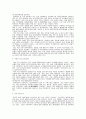 중국 사회주의 정치체계  10페이지