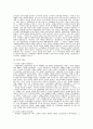 중국 사회주의 정치체계  19페이지