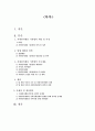 자원봉사활동 기본법  1페이지