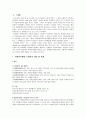 자원봉사활동 기본법  2페이지