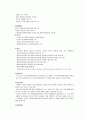 자원봉사활동 기본법  5페이지